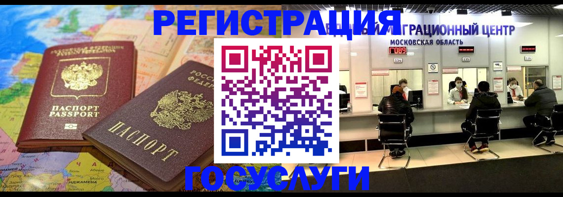 временная регистрация недорого в Рыбинске