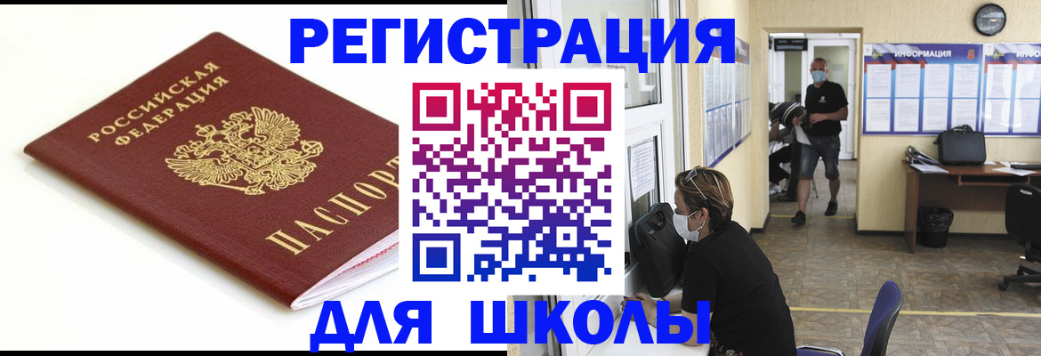 временная регистрация собственник в Рыбинске