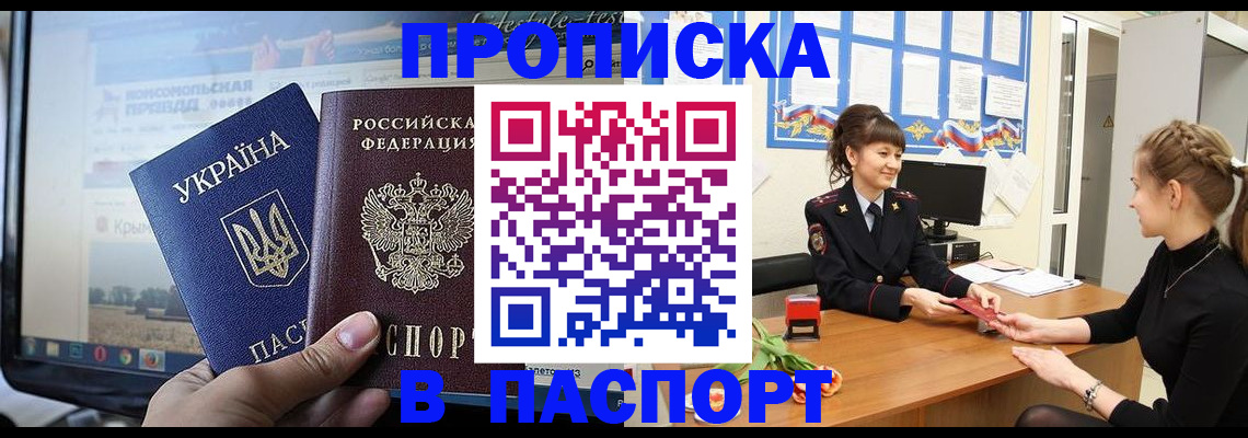 временная регистрация законно в Рыбинске