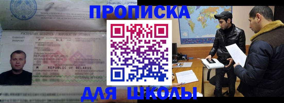 прописка штамп в Рыбинске