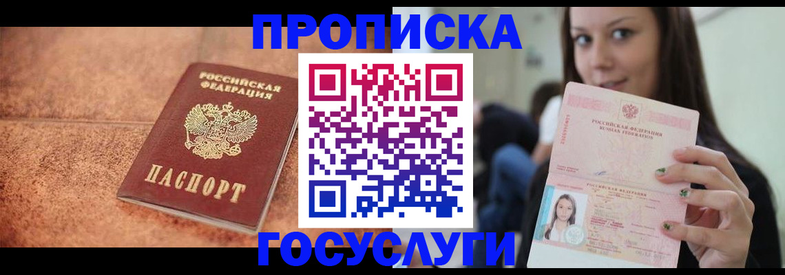 пропишу в квартире в Рыбинске