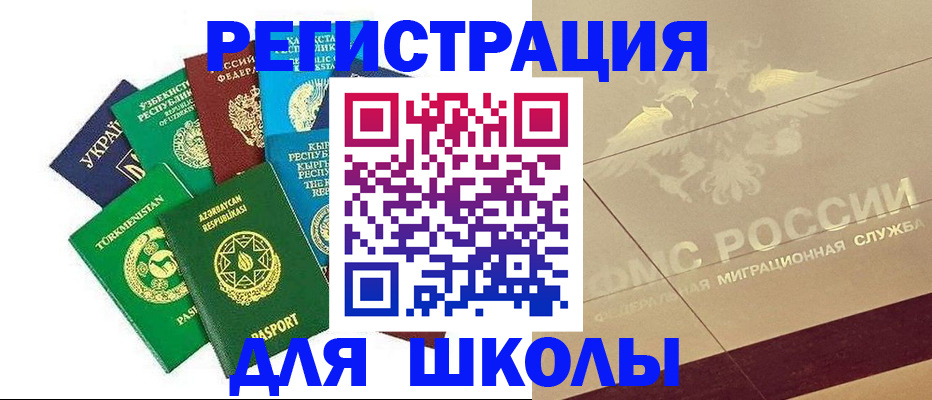 прописка штамп в Рыбинске