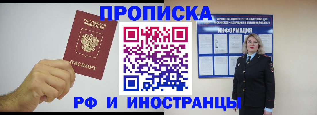 регистрация в Рыбинске