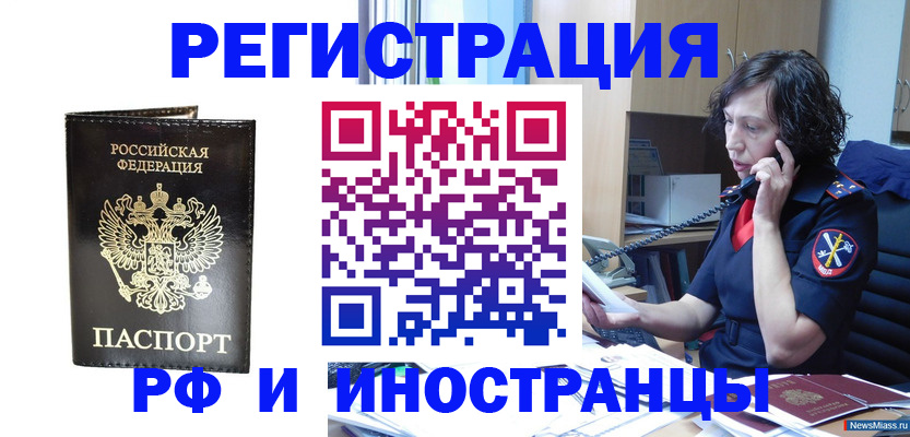 временная регистрация собственник в Рыбинске