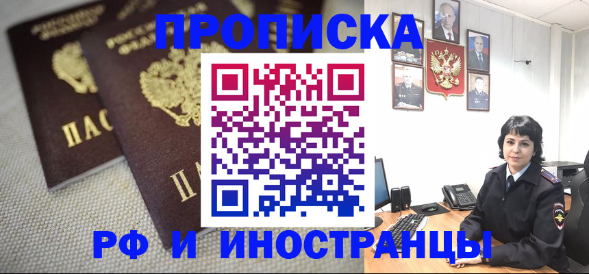 временная регистрация адрес в Рыбинске