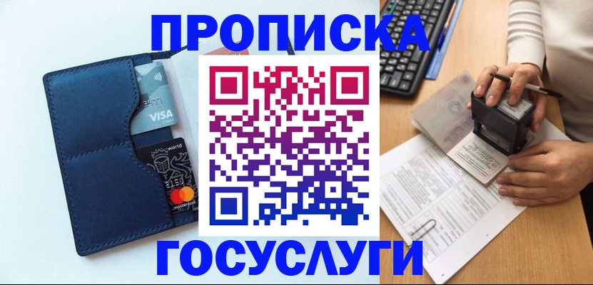 временная регистрация для всех в Рыбинске
