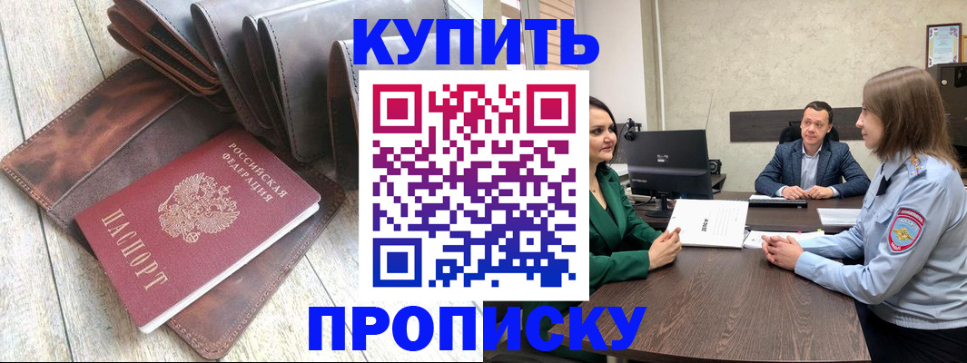 прописка паспорт в Рыбинске