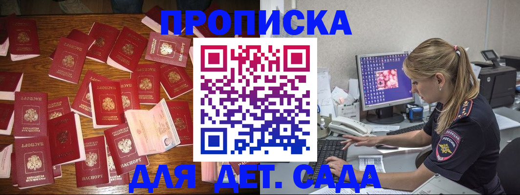прописка от собственника в Рыбинске