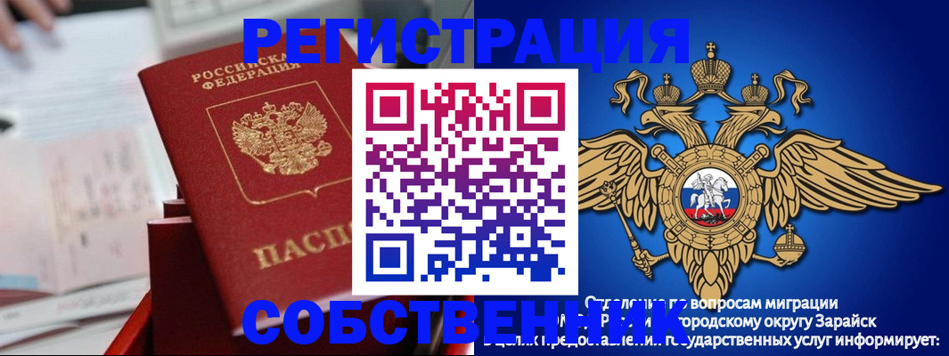 временная регистрация в квартире в Рыбинске