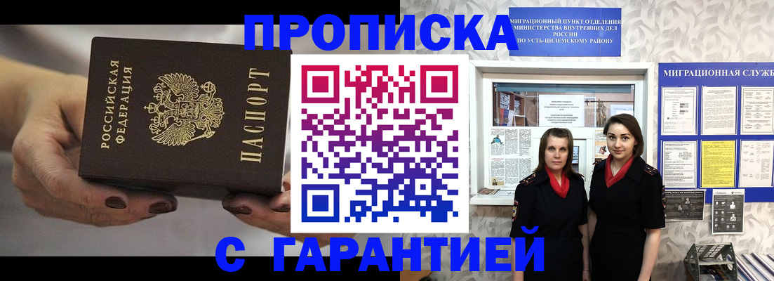 временная регистрация купить в Рыбинске