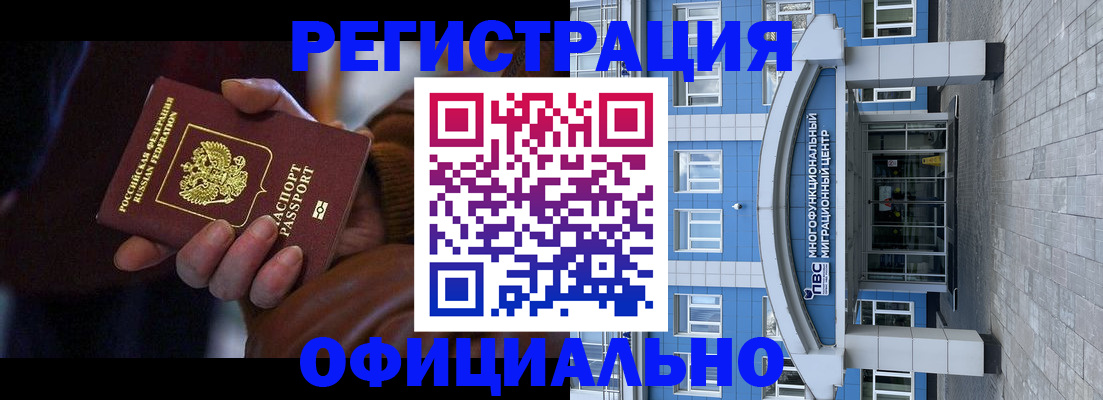 временная регистрация поиск в Рыбинске